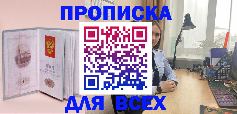 временная регистрация 2025 в Ногинске