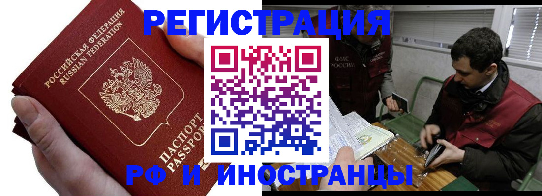 регистрация в Ногинске