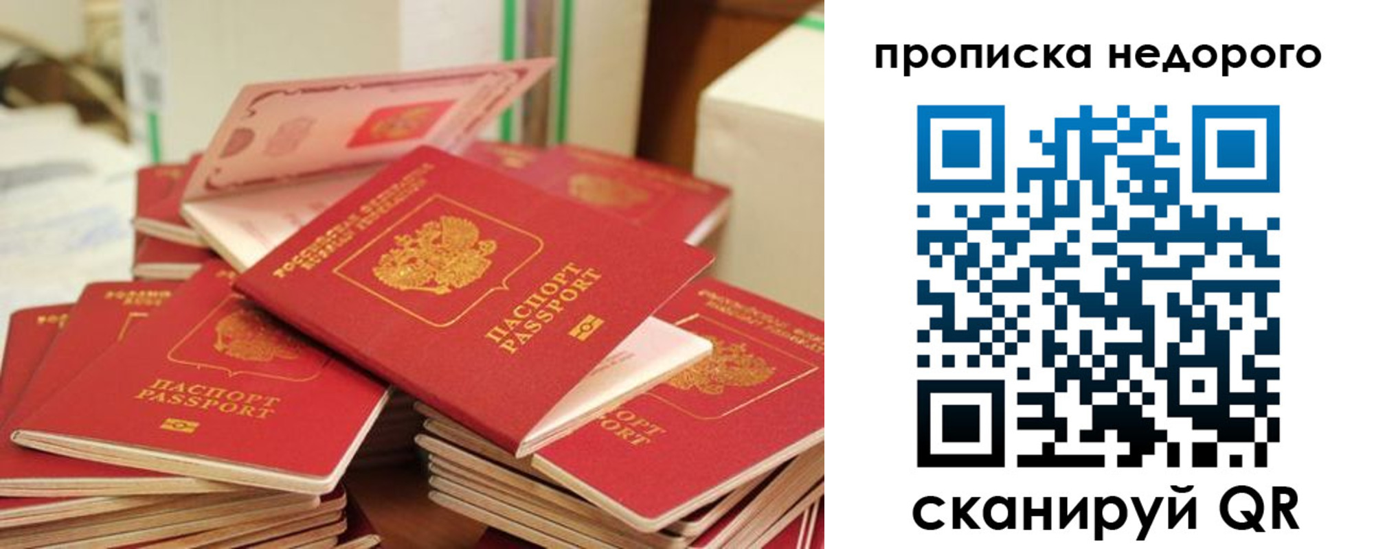 временная регистрация в квартире в Ногинске