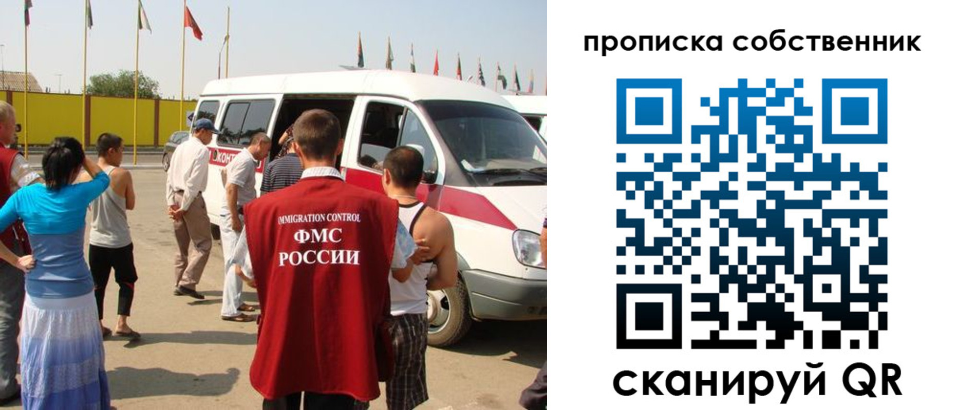 купить прописку в Ногинске