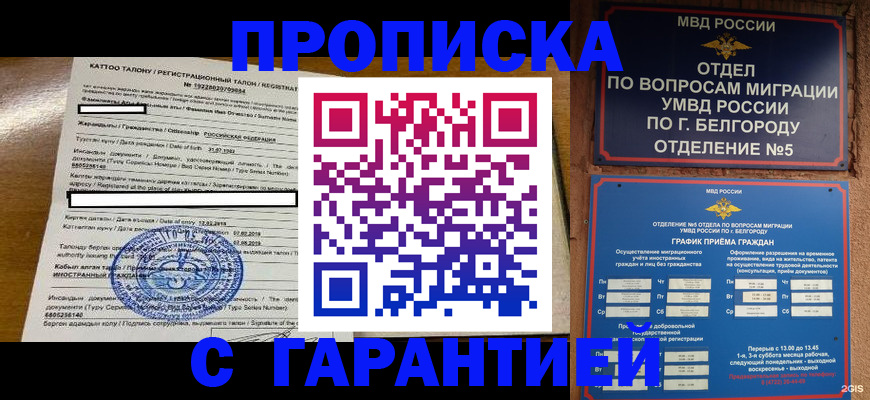 регистрация в Ногинске